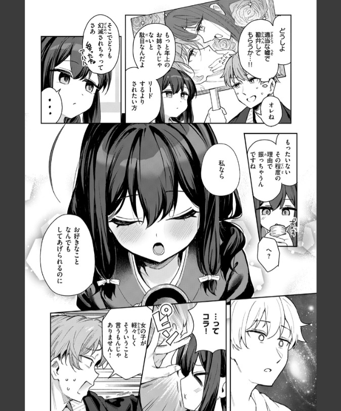 『しあんのほか』（すずしも）