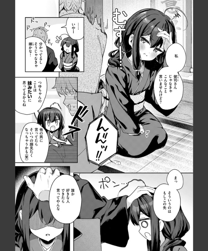 『しあんのほか』（すずしも）