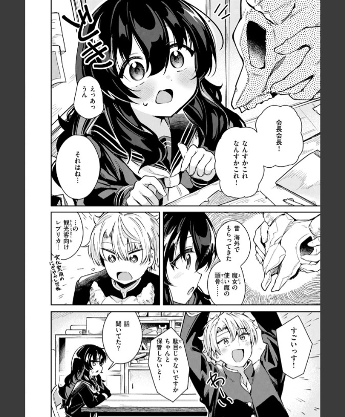 『われなべのふた』（すずしも）