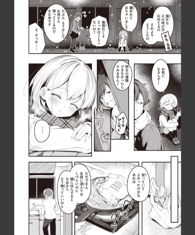 『はいすいのじん』（すずしも）