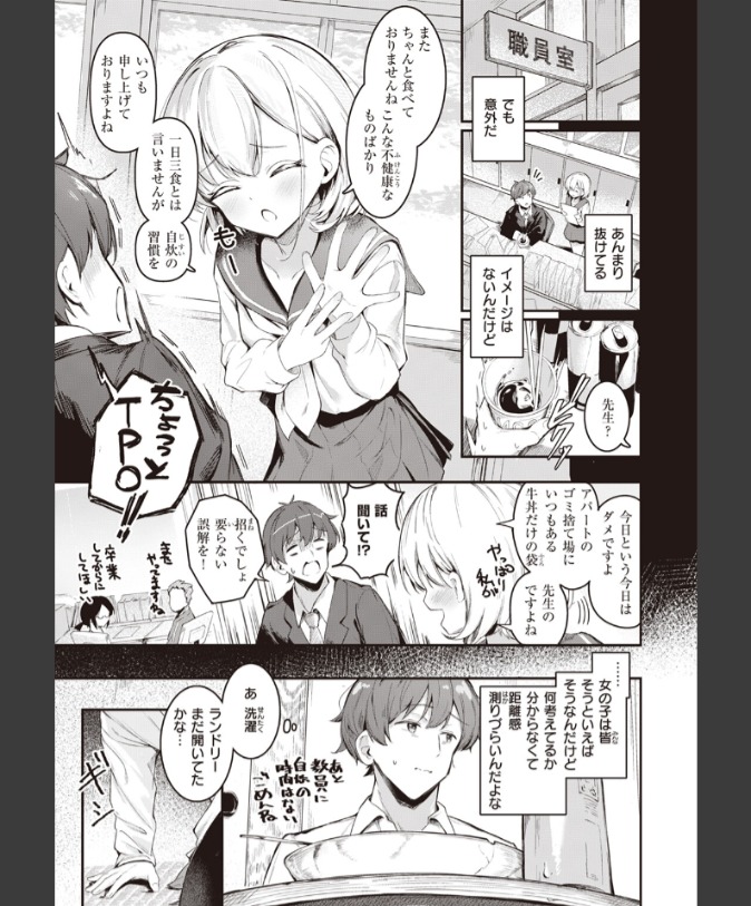 『はいすいのじん』（すずしも）