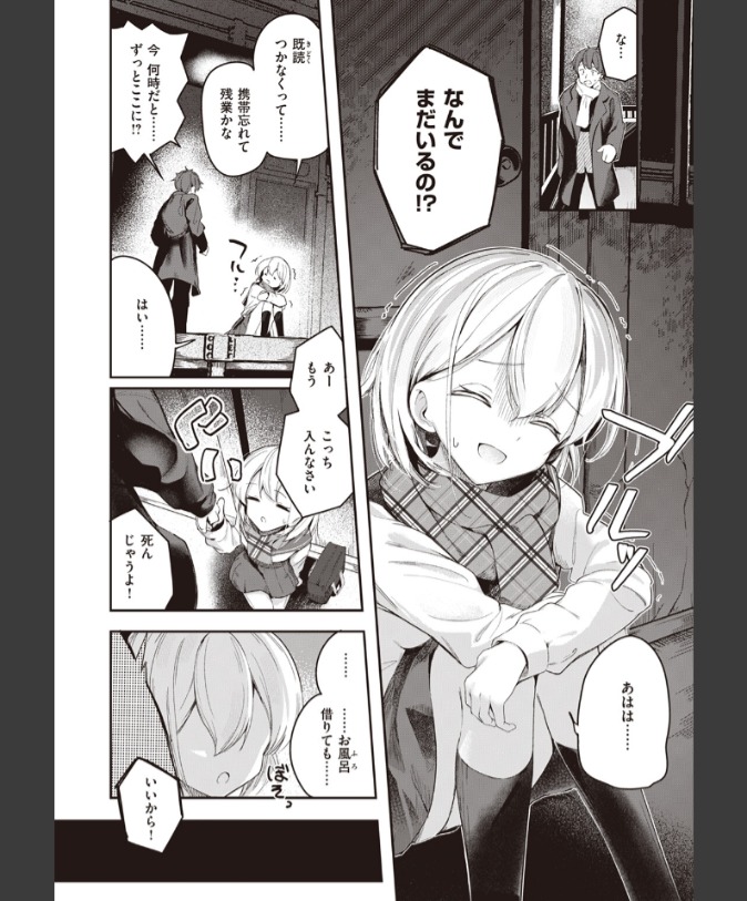 『はいすいのじん』（すずしも）