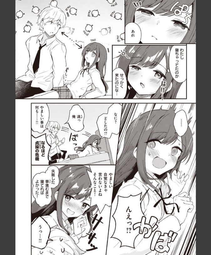 『いぬのきもち』（すずしも）