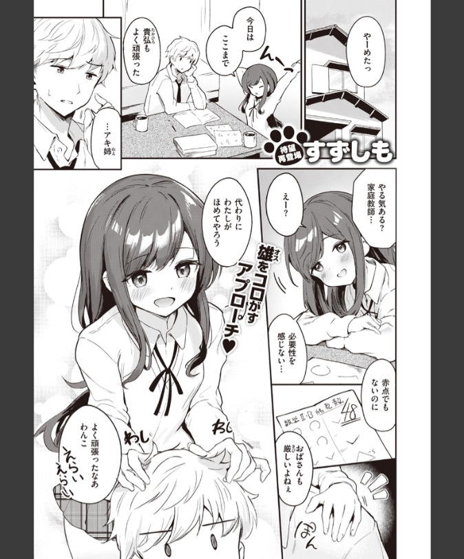 『いぬのきもち』（すずしも）