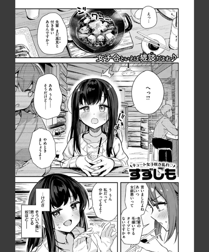 『とどのつまり』（すずしも）