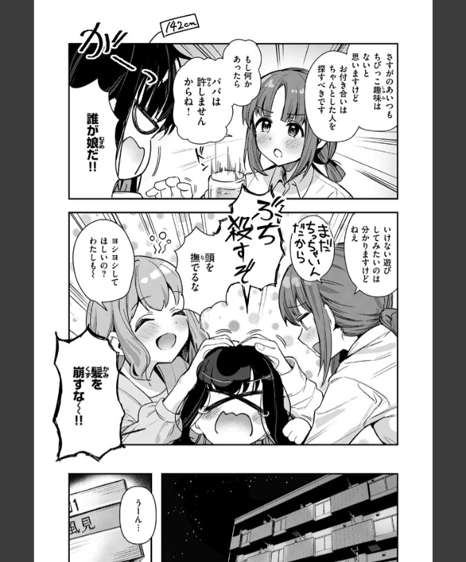 『とどのつまり』（すずしも）