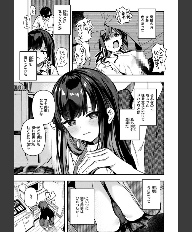 『とどのつまり』（すずしも）