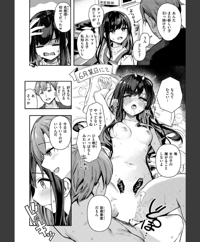『とどのつまり』（すずしも）