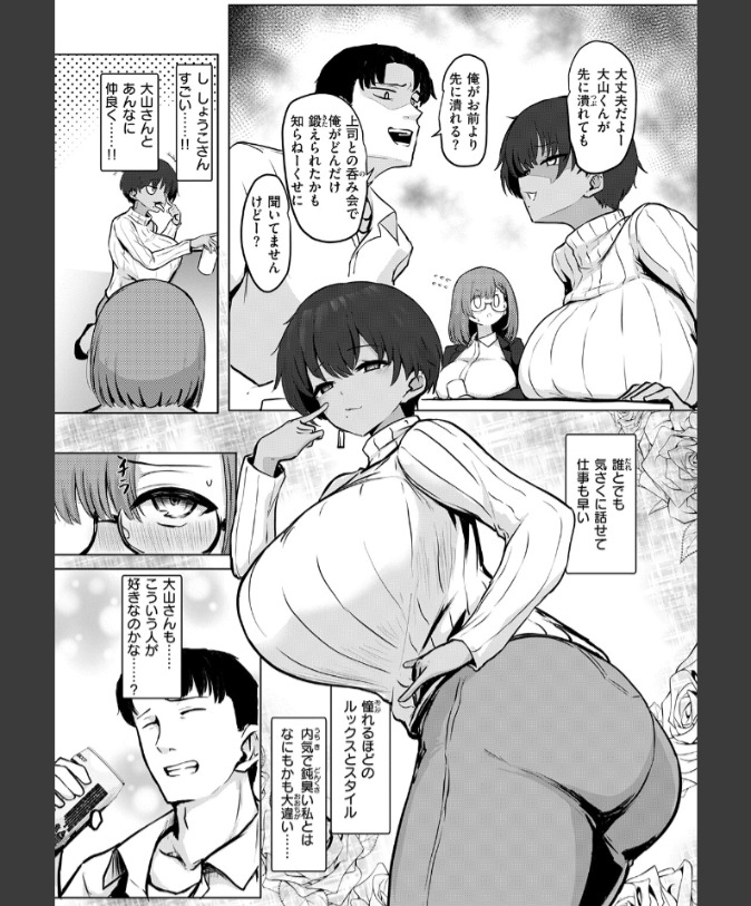 『寝てたらノーカン！』（パンチング生卵）