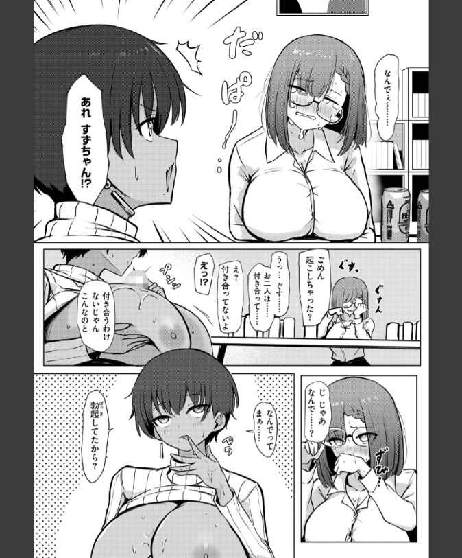 『寝てたらノーカン！』（パンチング生卵）
