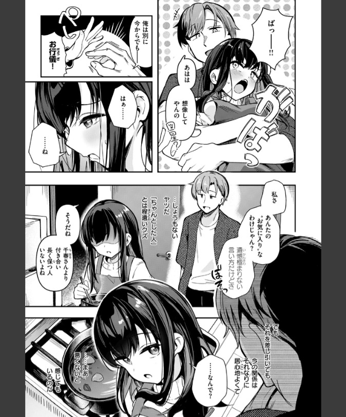 『とどのつまり』（すずしも）