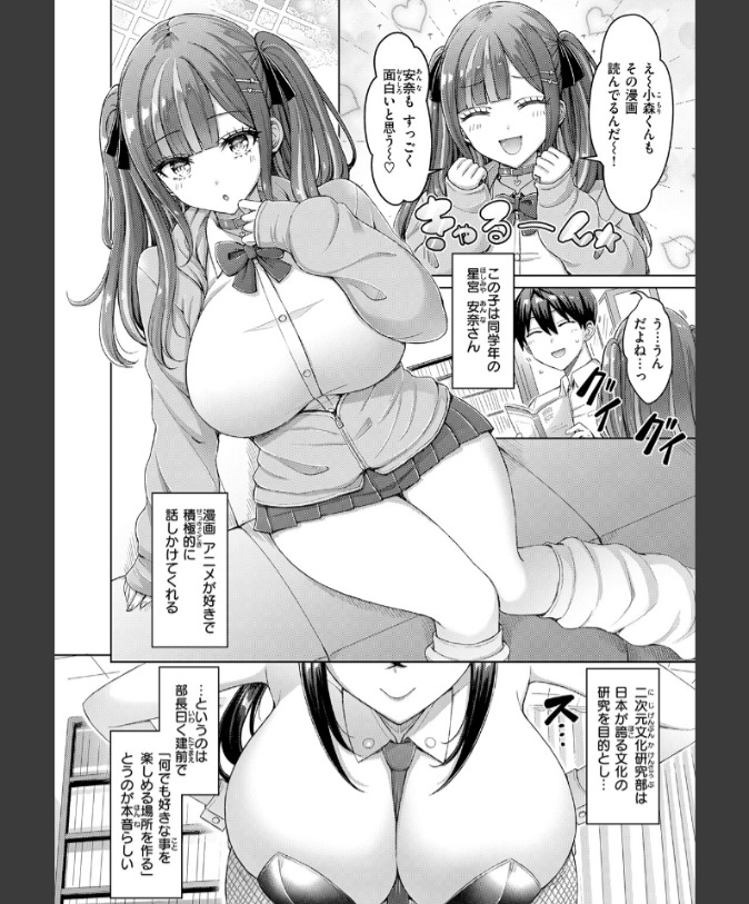 『転校先が元女子校で毎日ハーレムすぎる件』（オクモト悠太）ネタバレ感想｜