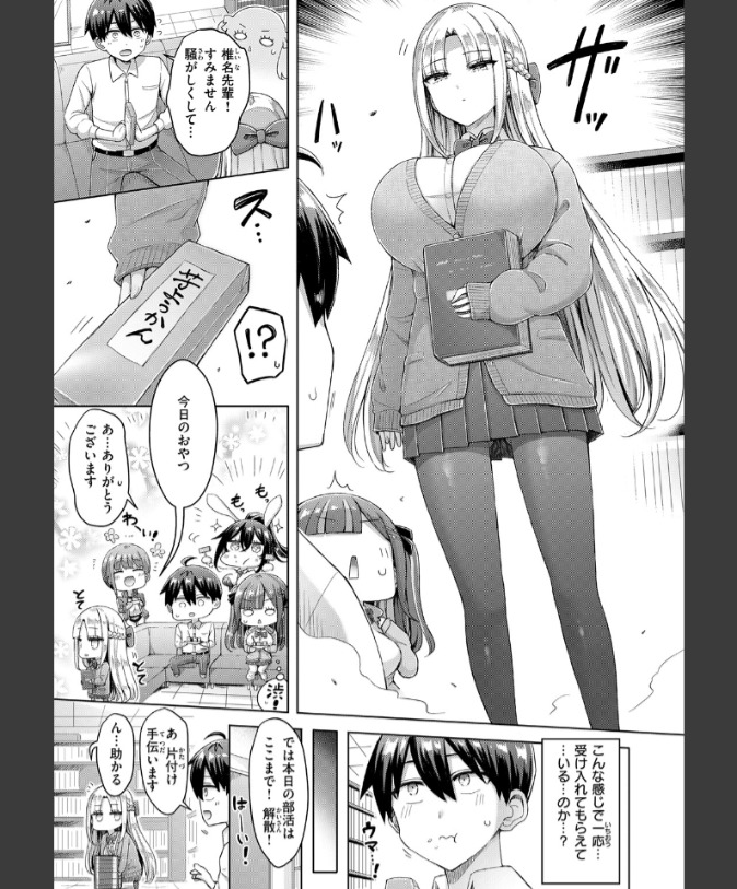 『転校先が元女子校で毎日ハーレムすぎる件』（オクモト悠太）ネタバレ感想｜
