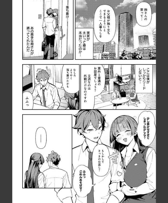 『白百合のトリセツ』（ワレモノ）