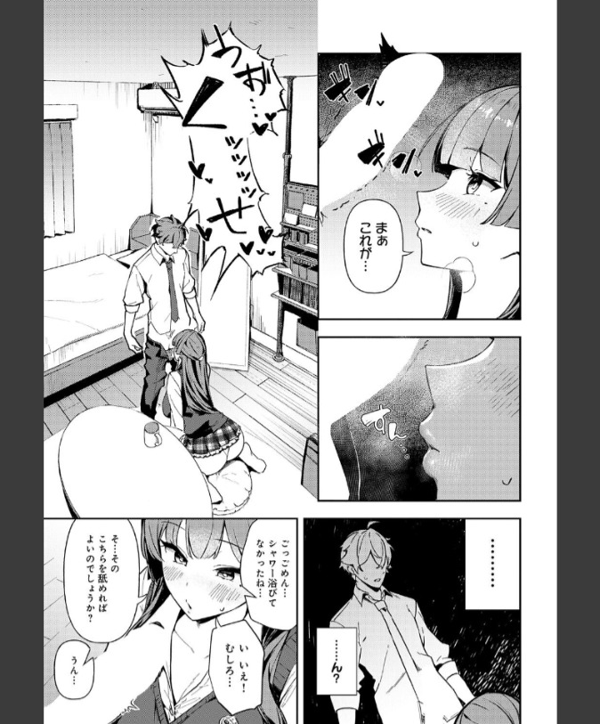 『白百合のトリセツ』（ワレモノ）