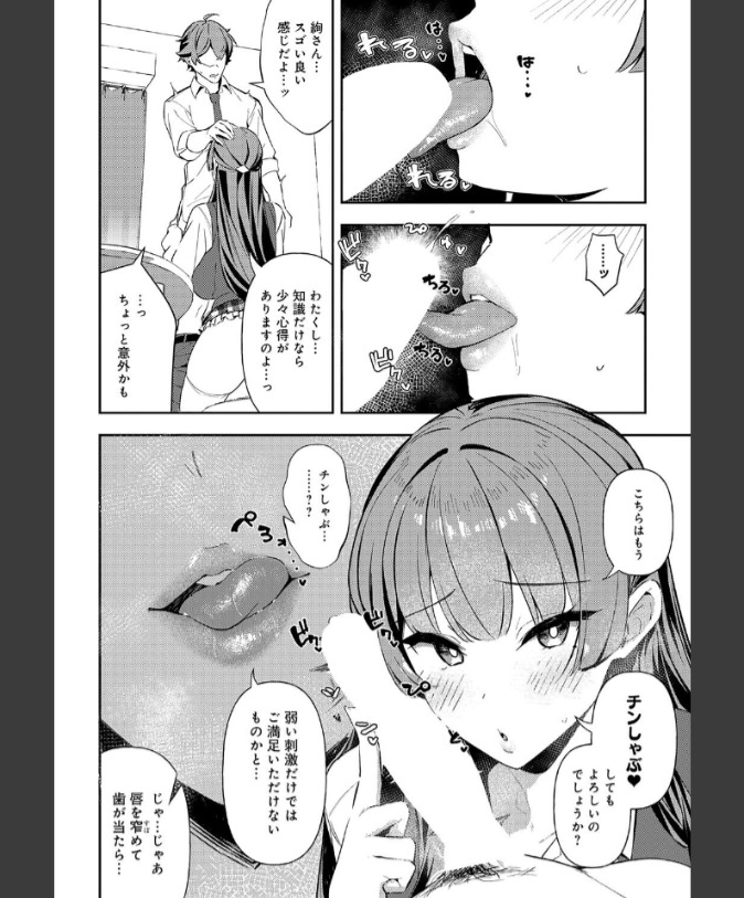 『白百合のトリセツ』（ワレモノ）