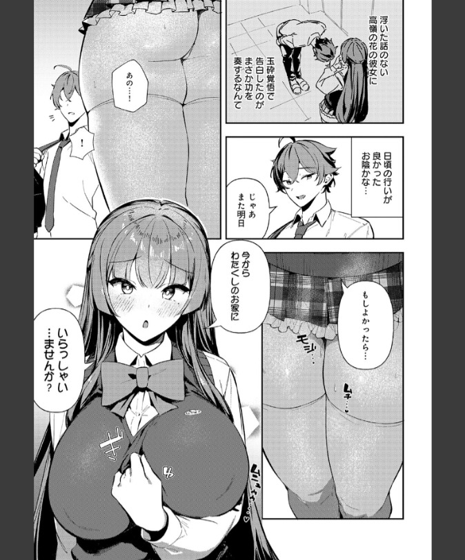『白百合のトリセツ』（ワレモノ）