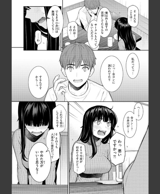 『春を追う』（ホムンクルス）