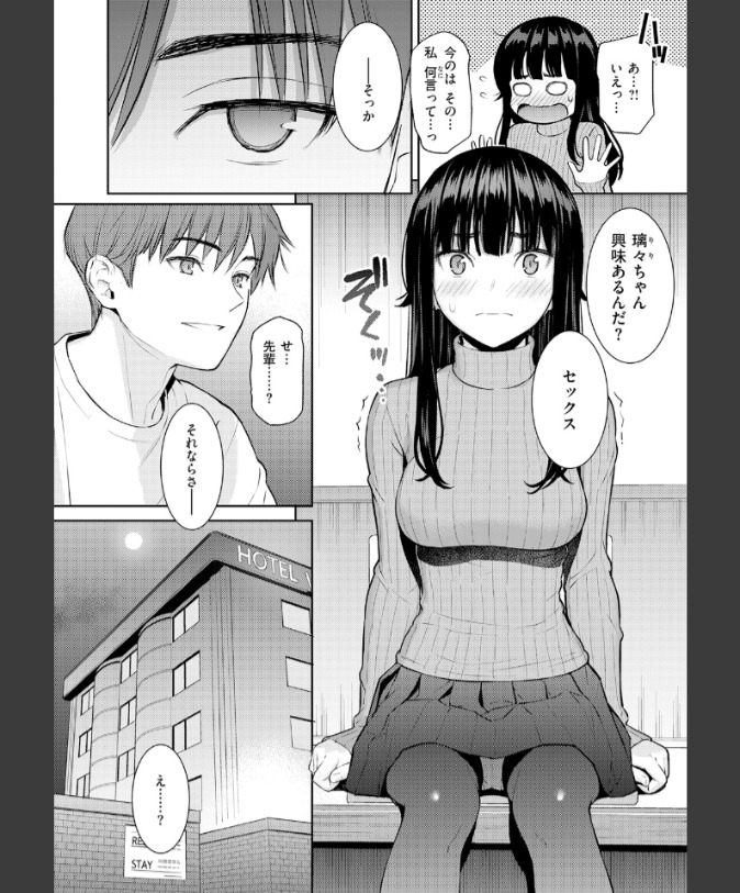 『春を追う』（ホムンクルス）