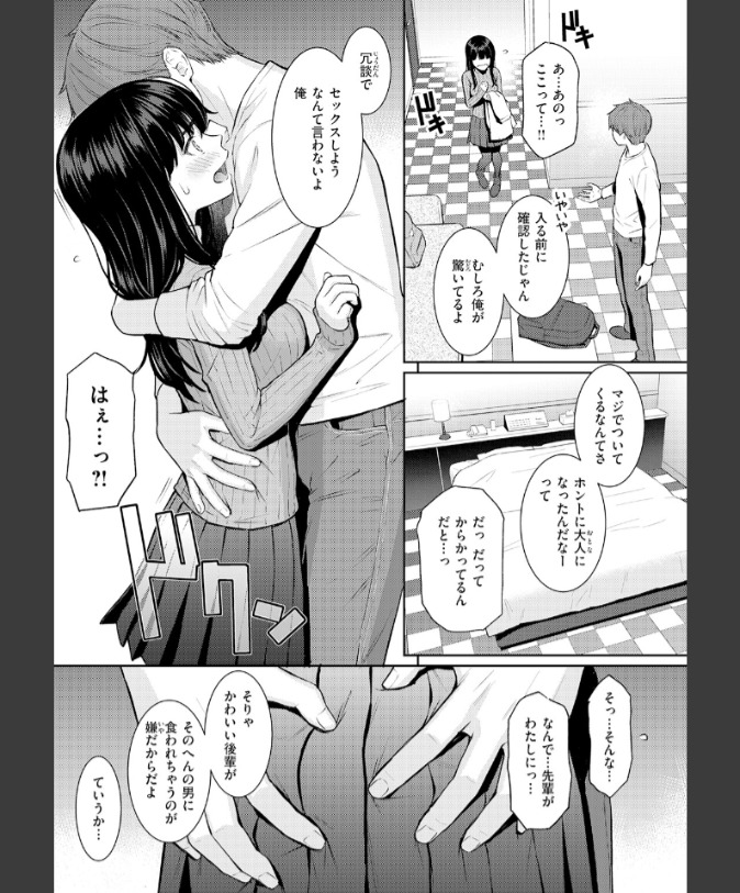 『春を追う』（ホムンクルス）