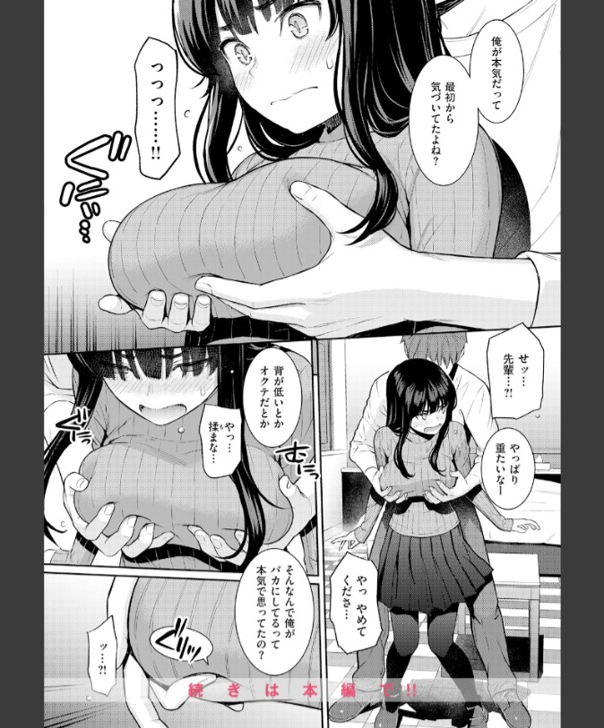 『春を追う』（ホムンクルス）