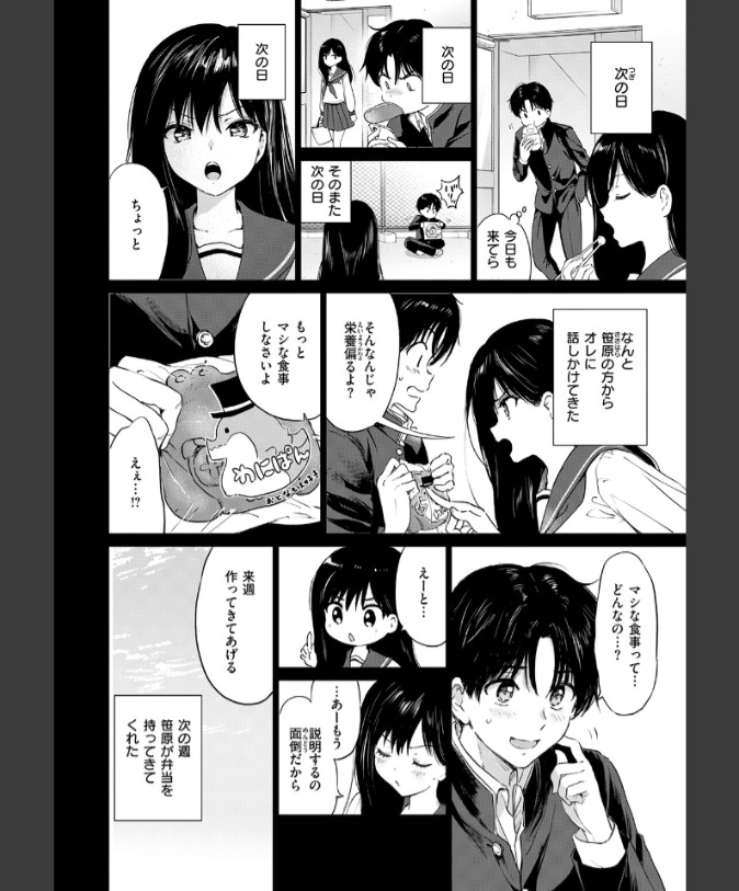 『いつもの屋上』（つかこ）
