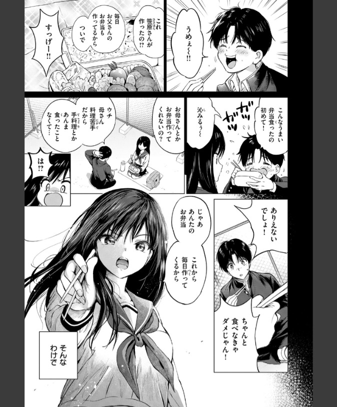『いつもの屋上』（つかこ）