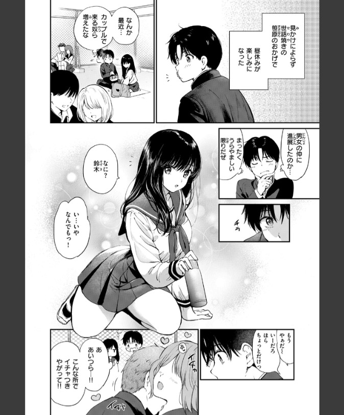 『いつもの屋上』（つかこ）
