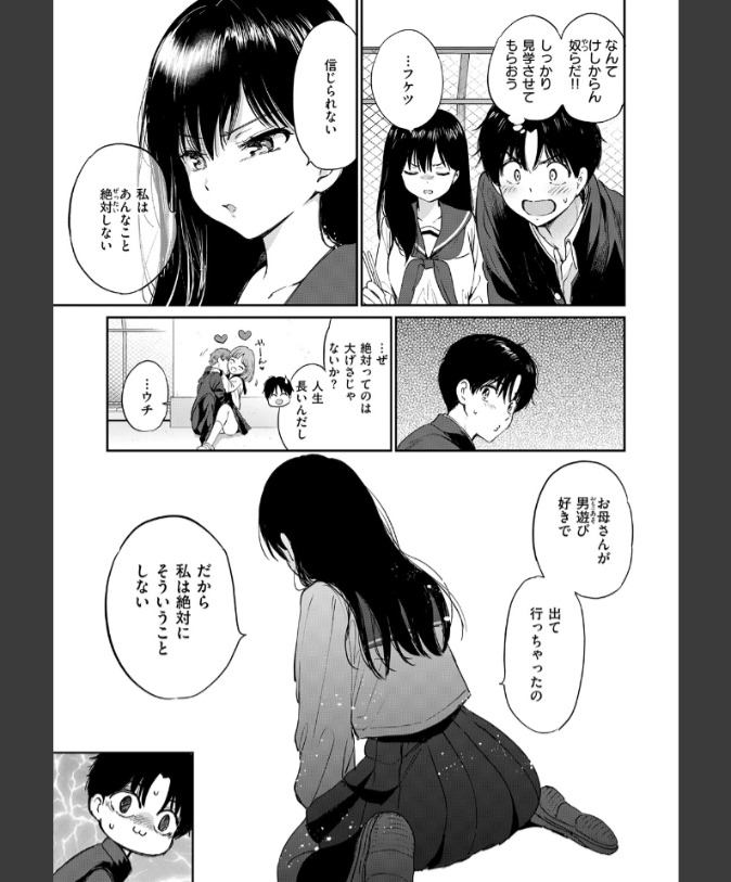 『いつもの屋上』（つかこ）