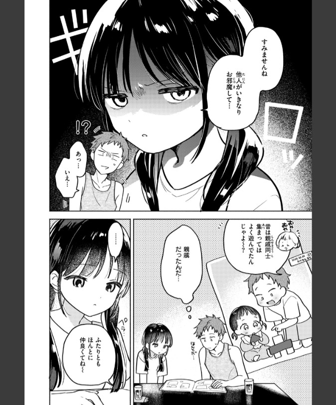 『気まぐれ子猫、今夜だけ？』（ちゃかまる屋さん）