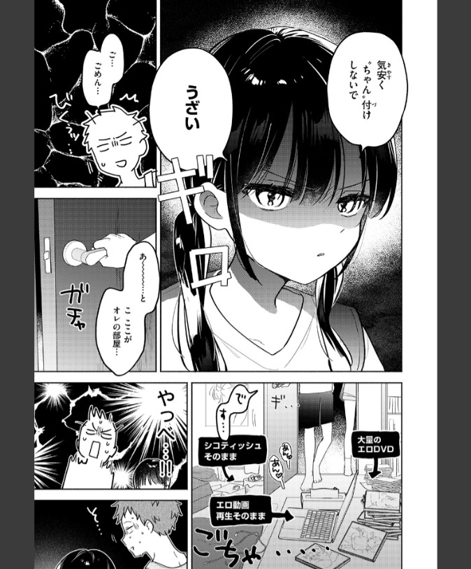 『気まぐれ子猫、今夜だけ？』（ちゃかまる屋さん）