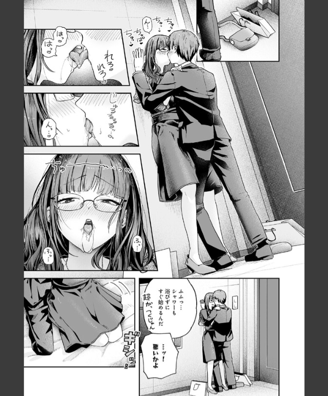 『元陰キャ達の同窓会』（ふわふわドリル）