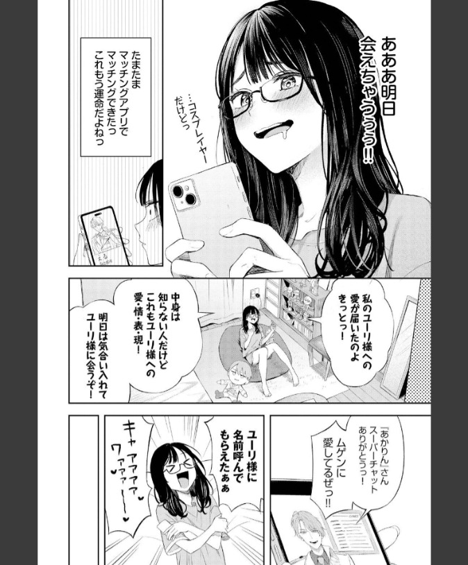 『ちぇんじんぐ』（ふじざらし）