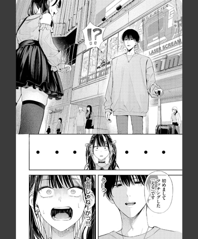 『ちぇんじんぐ』（ふじざらし）