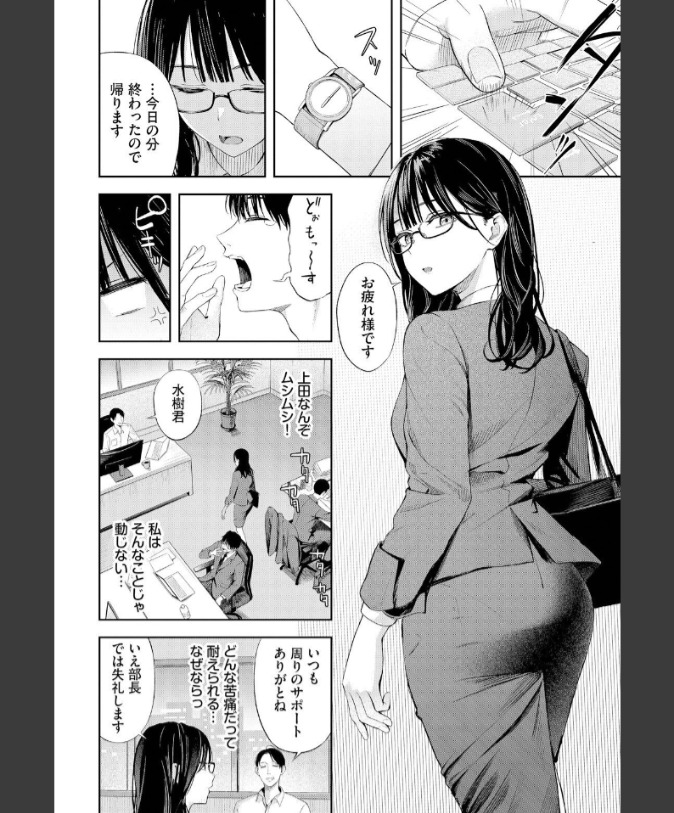 『ちぇんじんぐ』（ふじざらし）