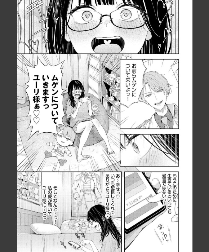 『ちぇんじんぐ』（ふじざらし）