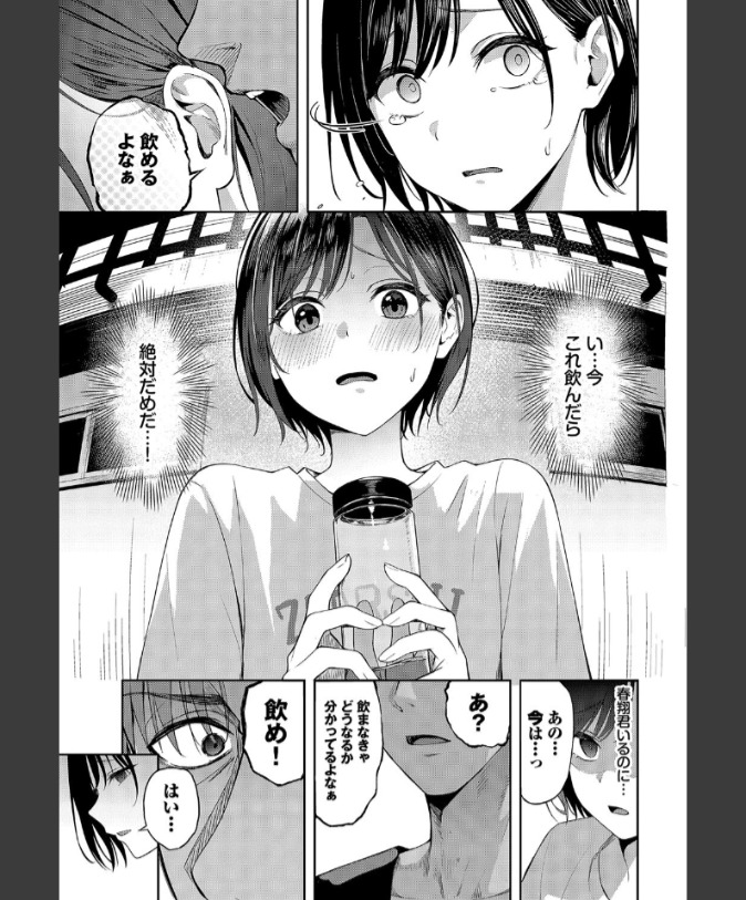 『スティール』（ふじざらし）