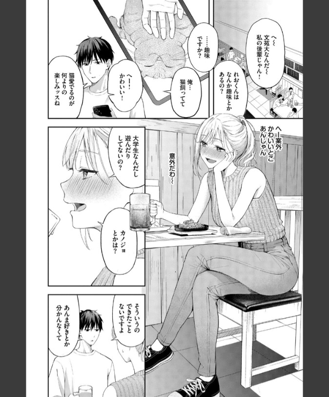 『ぽーかーふぇいす』（ふじざらし）