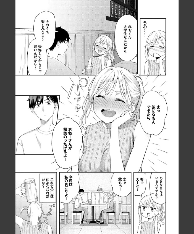 『ぽーかーふぇいす』（ふじざらし）