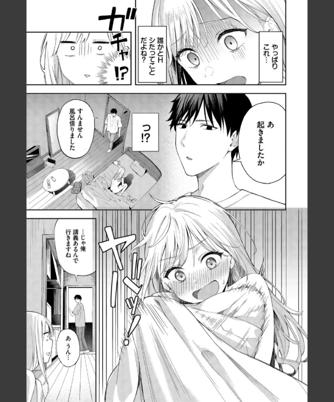 『ぽーかーふぇいす』（ふじざらし）