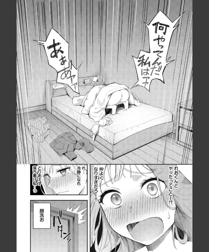 『ぽーかーふぇいす』（ふじざらし）