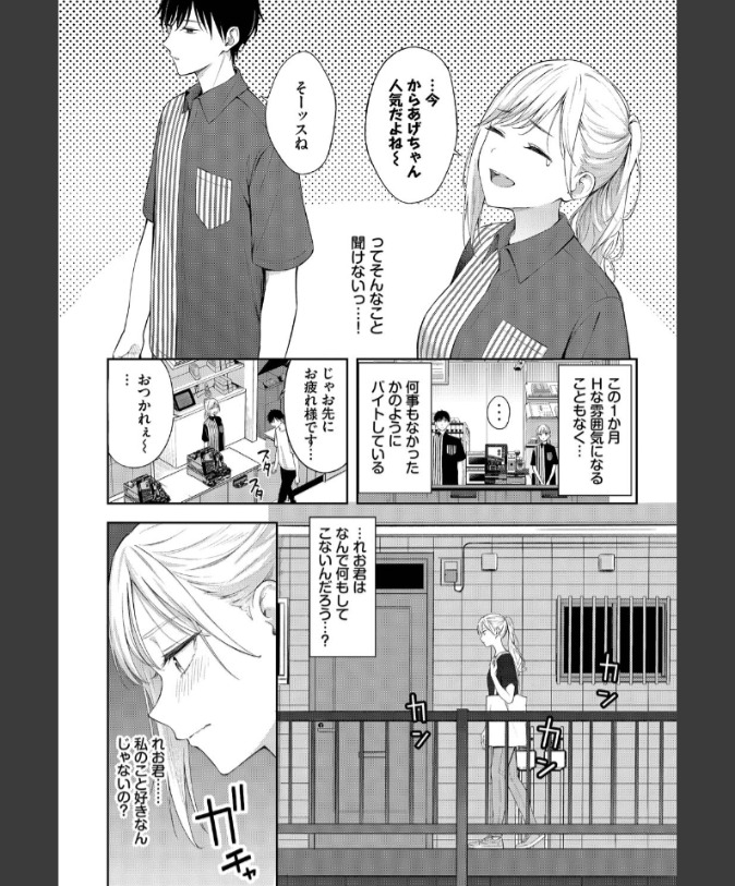 『ぽーかーふぇいす2』（ふじざらし）