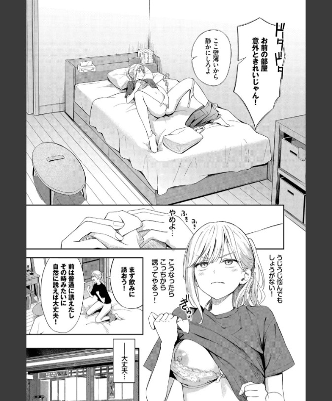 『ぽーかーふぇいす2』（ふじざらし）