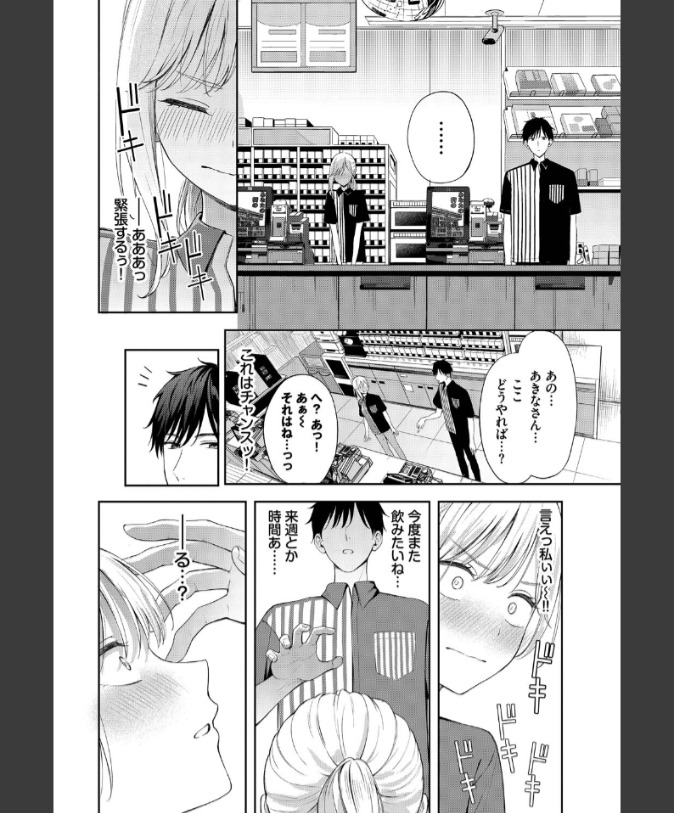 『ぽーかーふぇいす2』（ふじざらし）