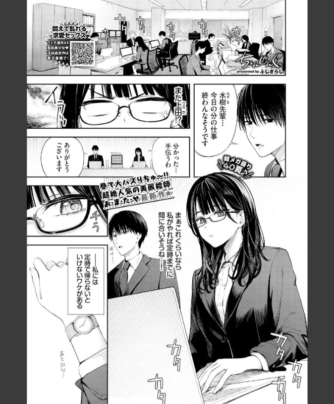 『ちぇんじんぐ』（ふじざらし）
