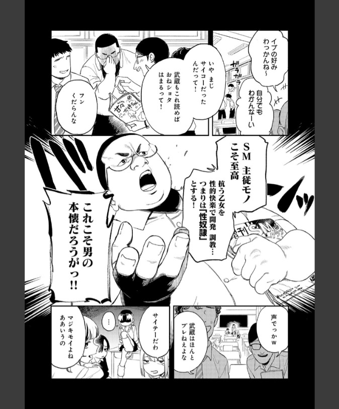 『ギャルちゃんは×××になりたい！』（エコギ）