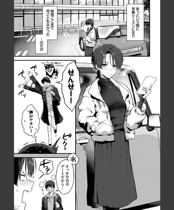 『教師としてありえない』（▲ちまき）