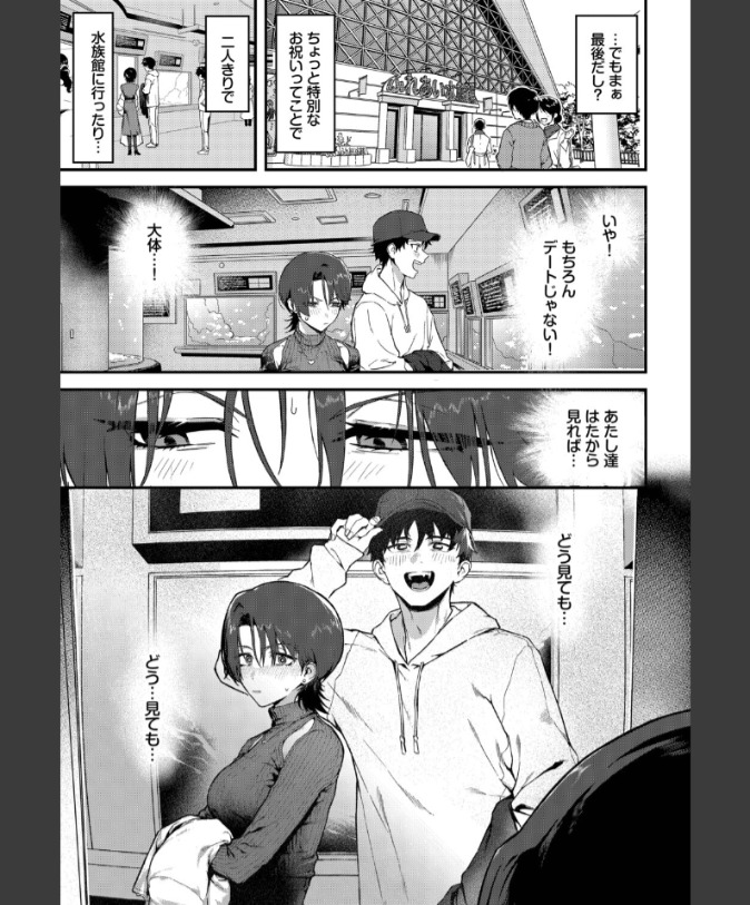 『教師としてありえない』（▲ちまき）