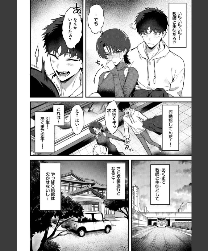 『教師としてありえない』（▲ちまき）