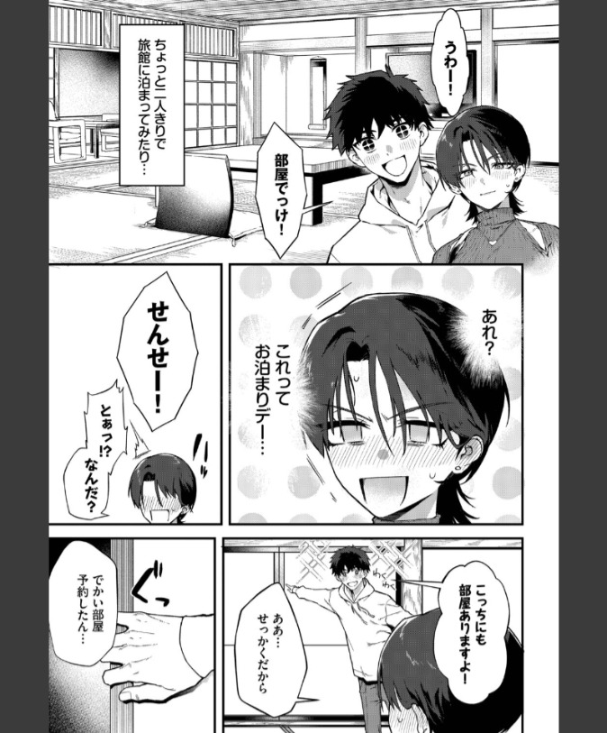 『教師としてありえない』（▲ちまき）